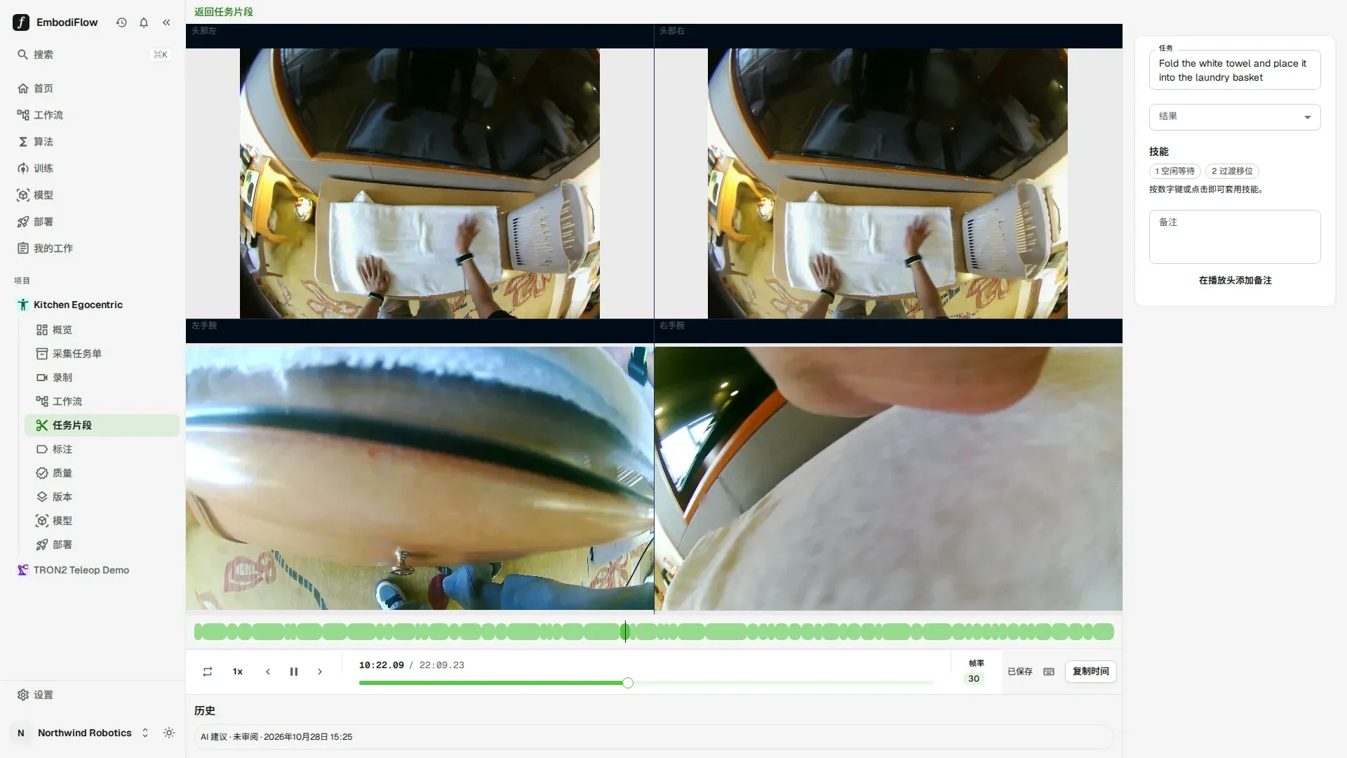 播放中的片段工作区，相机画面下方是由 AI 建议片段组成的绿色时间线